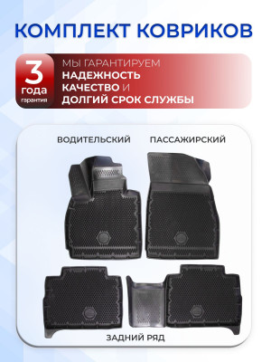 Коврики для автомобиля EXEED RX, Эксид РХ в cалон с бортиками, эва, eva