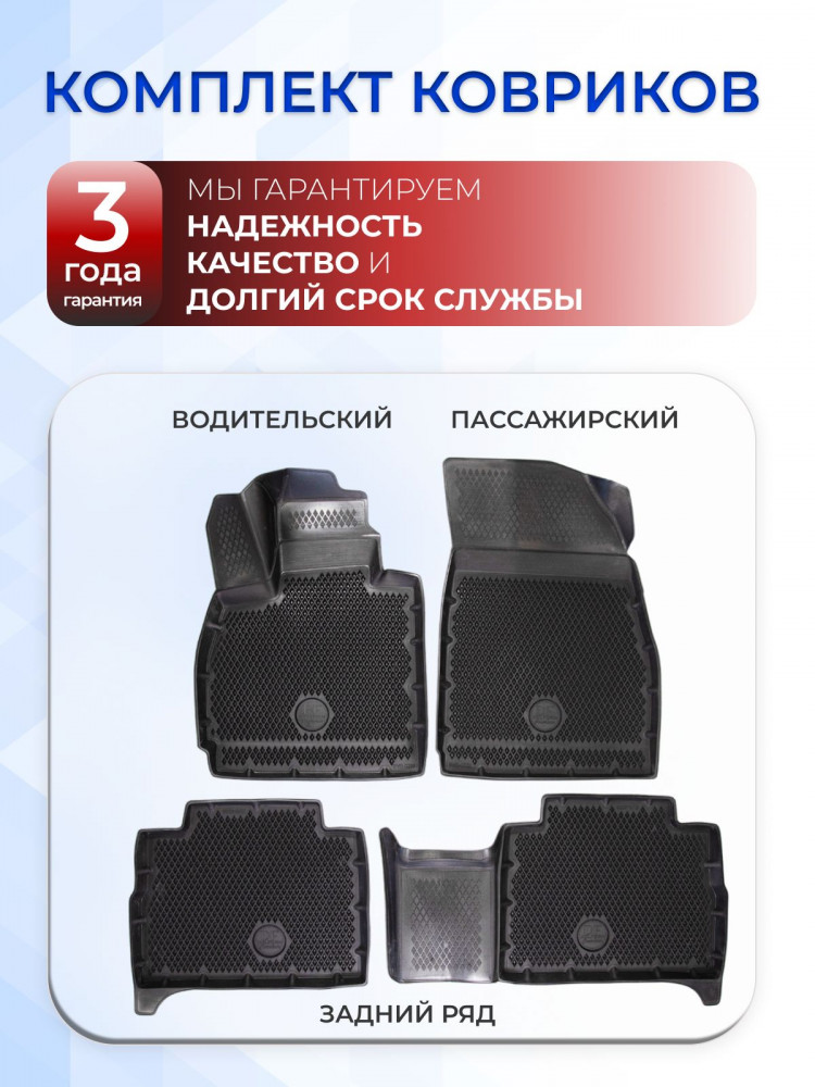 Коврики для автомобиля EXEED RX, Эксид РХ в cалон с бортиками, эва, eva