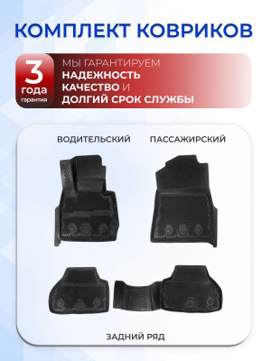 Коврики для автомобиля БМВ X3 (F25) 2010-17, BMW X4 (F26) 2014-18 в cалон с бортиками, эва, eva