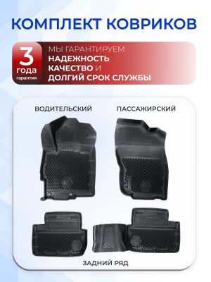 Коврики для автомобиля Mitsubishi Lanсer X, Митсубиси Лансер 10 в cалон с бортиками, эва, eva