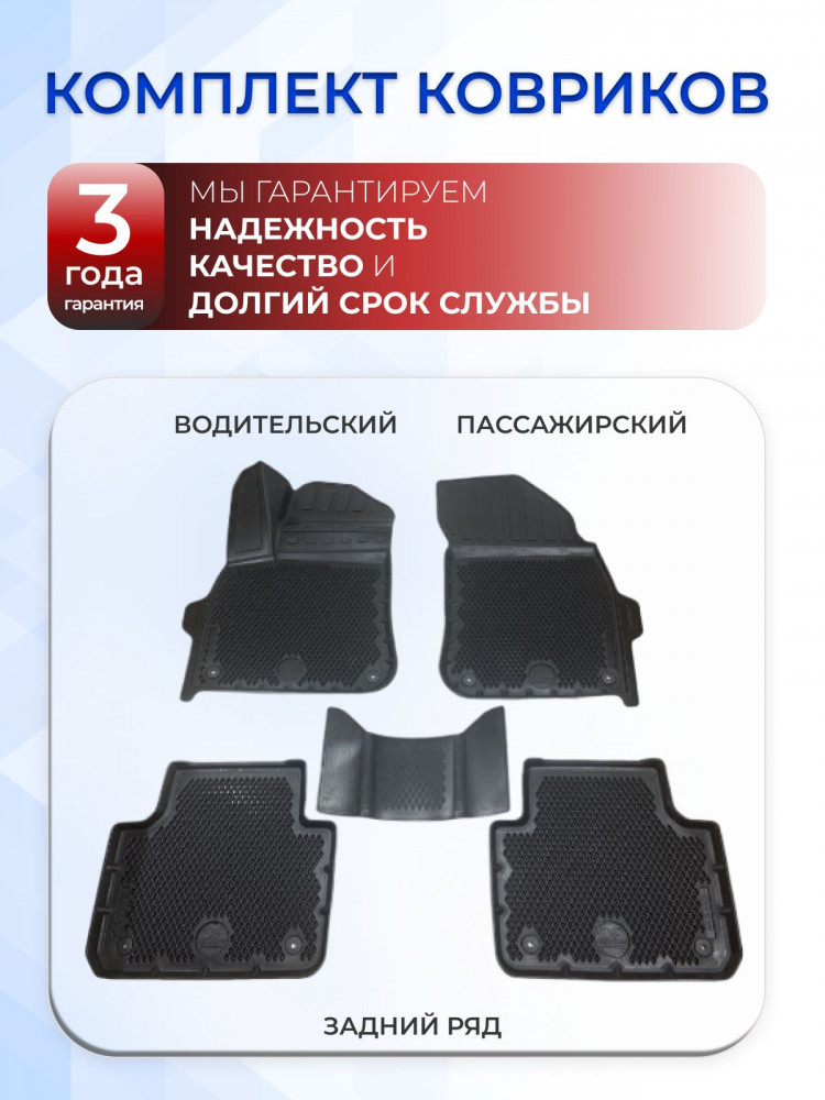 Коврики для автомобиля Volkswagen Touareg 3, Фольксваген Туарег 3 в cалон с бортиками, эва, eva