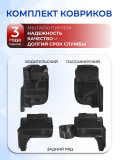 Коврики для автомобиля Mitsubishi Pajero Sport 3, Митсубиси Паджеро Спорт 3 в cалон с бортиками, эва, eva