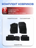 Коврики для автомобиля Митсубиси АСХ, Mitsubishi ASX ,Пежо 4008, Peugeot 4008 в cалон с бортиками, эва, eva