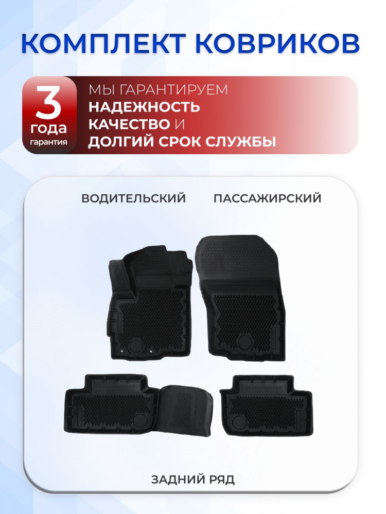 Коврики для автомобиля Митсубиси АСХ, Mitsubishi ASX ,Пежо 4008, Peugeot 4008 в cалон с бортиками, эва, eva