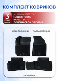 Коврики для автомобиля Hyundai Creta 2, Хендай Крета 2 в cалон с бортиками, эва, eva