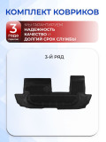 Коврики для автомобиля Chery Tiggo 8 Pro Max New, Чери Тигго 8 про 3 ряд в cалон с бортиками, эва, eva