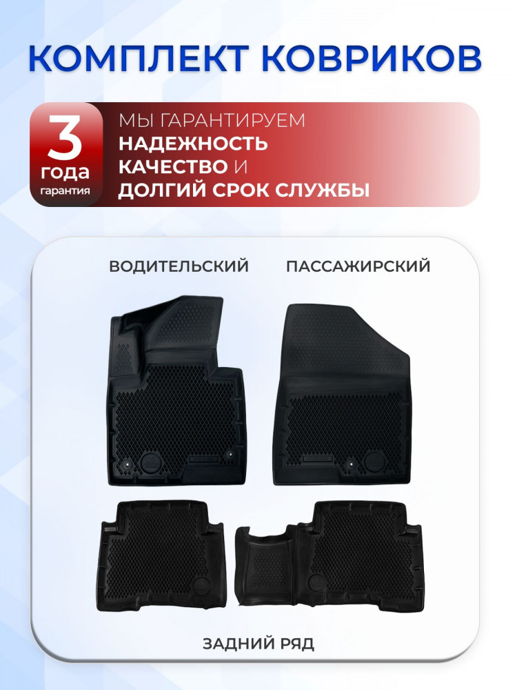 Коврики для автомобиля Хендай Санта Фе 3, в салон авто Hyundai Santa Fe 3 с бортиками, эва, eva
