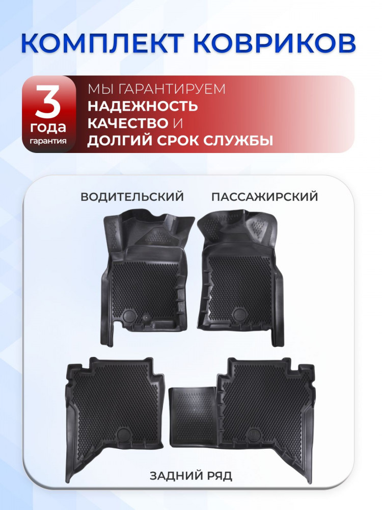 Коврики для автомобиля JAC T9 (2024-), Джак Т9 в cалон с бортиками, эва, eva