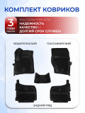 Коврики для автомобиля Volkswagen Touareg 2, Фольксваген Туарег 2 Porsche Cayenne, Порш Каен в cалон с бортиками, эва, eva