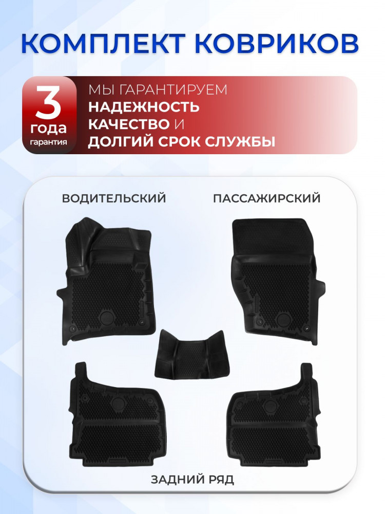 Коврики для автомобиля Volkswagen Touareg 2, Фольксваген Туарег 2 Porsche Cayenne, Порш Каен в cалон с бортиками, эва, eva