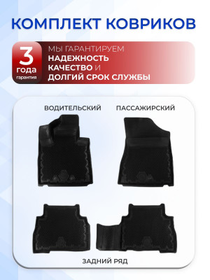 Коврики для автомобиля Киа Соренто 2 (2012-2021), в салон авто Kia Sorento 2 с бортиками, эва, eva