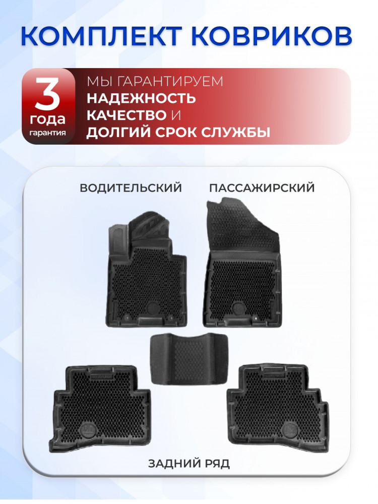 Коврики для автомобиля Hyundai Tucson 3, Хендай Туксон 3 в cалон авто Туссан с бортиками, эва, eva