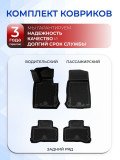 Коврики для автомобиля Mercedes-Benz GLC (2015-) Premium ('EVA 3D') в cалон авто мерседес glc