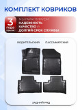 Коврики для автомобиля Хавал Джолион Classic, в салон авто Haval Jolion 2WD
