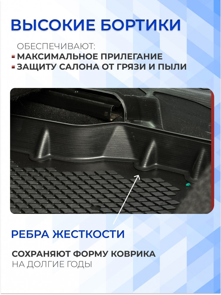Коврики для автомобиля Хавал Джолион Classic, в салон авто Haval Jolion 2WD