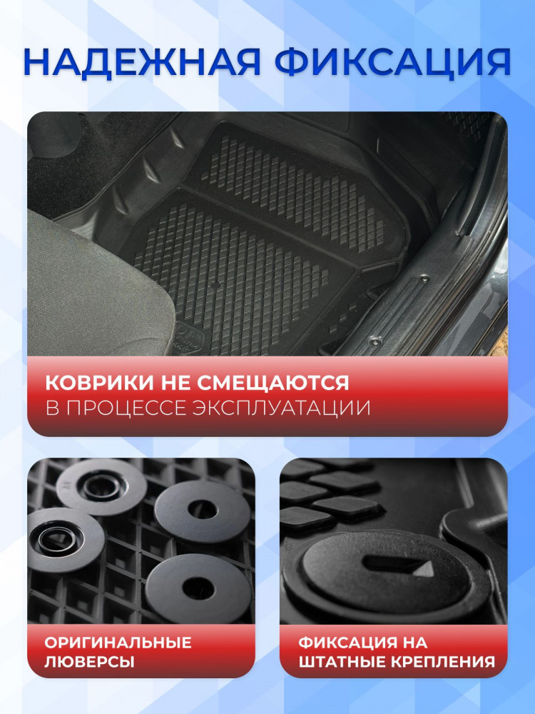 Коврики для автомобиля Хавал Джолион Classic, в салон авто Haval Jolion 2WD