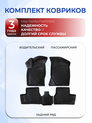 Коврики для автомобиля Лада Гранта, Лада Калина Классик, Датсун Ми-До/Он-До в авто Lada Granta