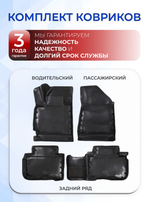 Коврики для автомобиля Changan CS55 Plus / UNI-S (2021-) Classic (