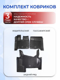 Коврики для автомобиля FAW JH6, ФАВ JH6 с бортиками, эва, eva