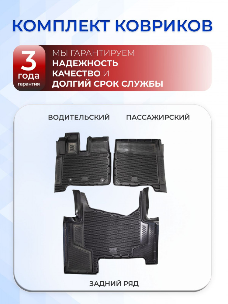 Коврики для автомобиля FAW JH6, ФАВ JH6 с бортиками, эва, eva