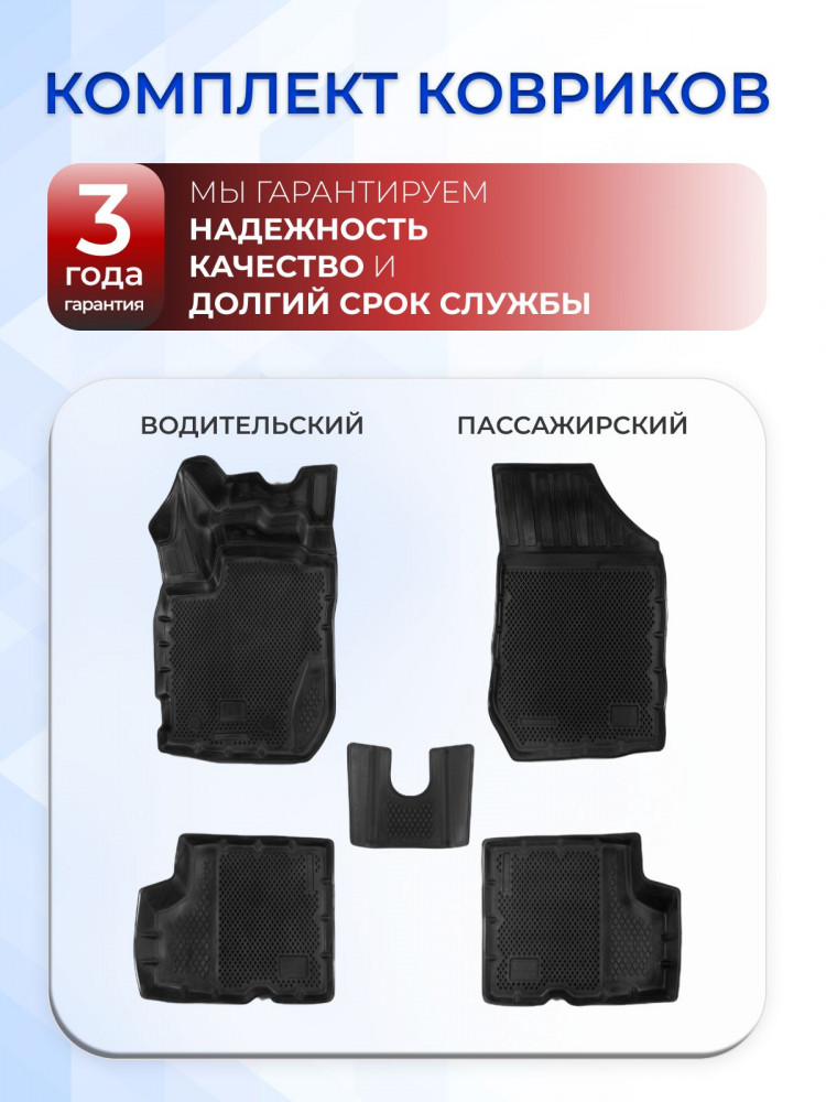 Коврики для автомобиля Рено Каптур 1 (2015-20), Renault Kapture 1 в cалон с бортиками, эва, eva