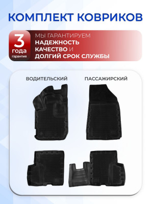 Коврики для автомобиля Рено Аркана (2019-), в салон для автомобиля Renault Arkana в cалон с бортиками, эва, eva