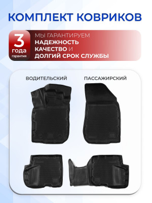 Коврики для автомобиля Renault Logan, Рено Логан 2 в cалон с бортиками, эва, eva