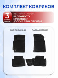 Коврики для автомобиля Chevrolet Lacetti, Daewoo Gentra (2004-2013) Standard ('EVA 3D') в cалон авто шевроле лачетти, Дэу Джентра