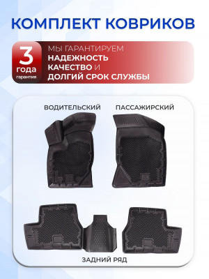 Коврики для автомобиля Lada Granta, Лада Гранта в cалон с бортиками, эва, eva