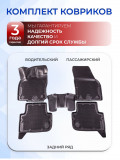 Коврики для автомобиля Volkswagen Tiguan 2, Фольксваген Тигуан 2 в cалон с бортиками, эва, eva