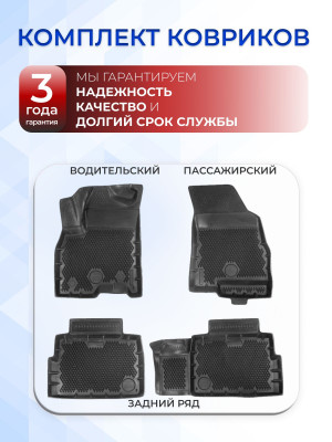 Коврики для автомобиля Chery Tiggo 7 Pro, Чери Тигго 7 с бортиками, эва, eva