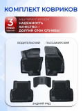 Коврики для автомобиля Volkswagen Tiguan 1, Фольксваген Тигуан 1 в cалон с бортиками, эва, eva