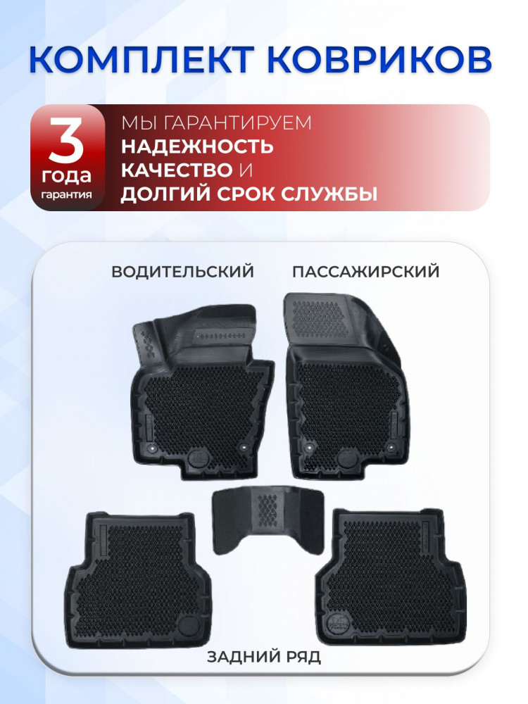 Коврики для автомобиля Volkswagen Tiguan 1, Фольксваген Тигуан 1 в cалон с бортиками, эва, eva