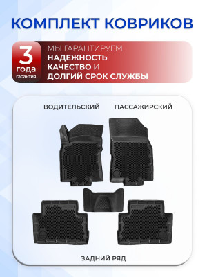 Коврики для автомобиля Ниссан Кашкай 2 J11 2013-22, Nissan Qashqai j11 в cалон с бортиками, эва, eva