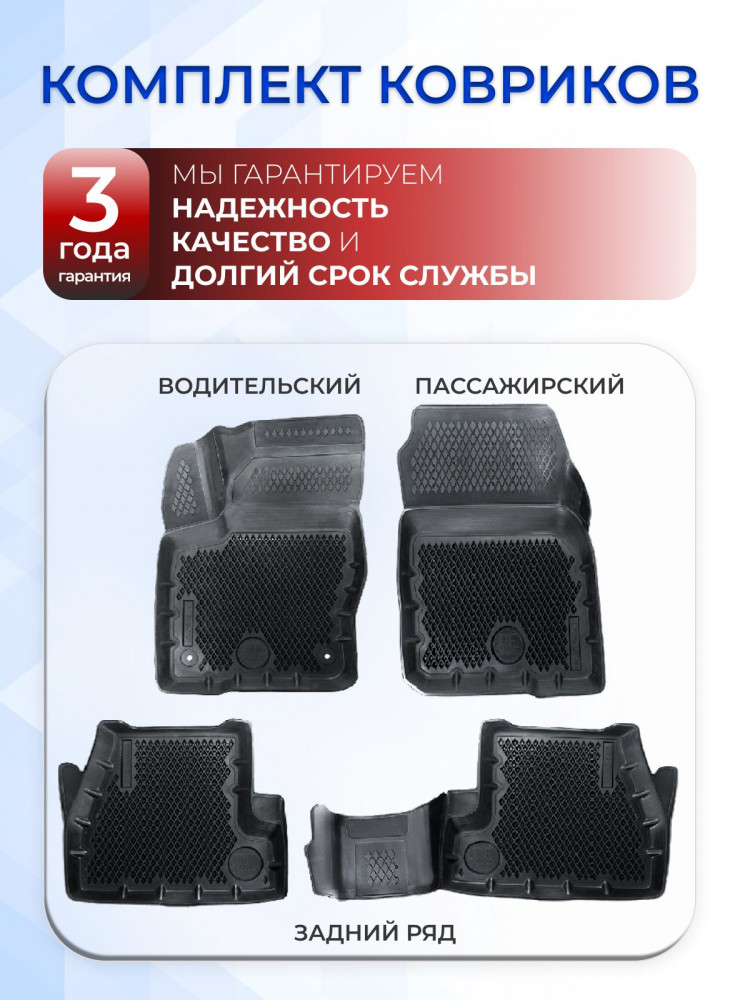 Коврики для автомобиля Ford Focus 3, Форд Фокус 3 (2011-2015) в cалон с бортиками, эва, eva