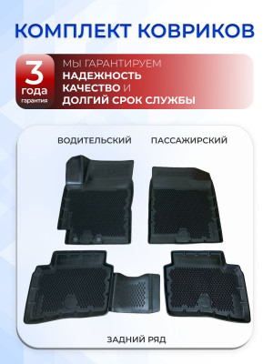 Коврики для автомобиля Киа Рио 4 X-line (Kia Rio 4) Hyundai Solaris 2, Хендай Солярис 2, в cалон с бортиками, эва, eva