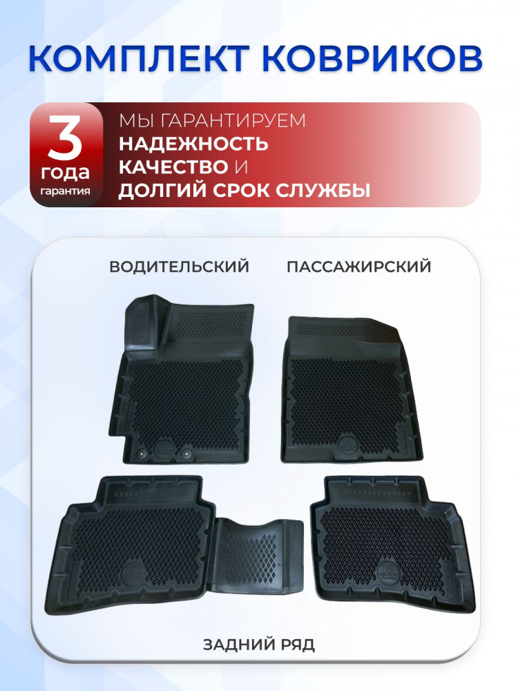 Коврики для автомобиля Киа Рио 4 X-line (Kia Rio 4) Hyundai Solaris 2, Хендай Солярис 2, в cалон с бортиками, эва, eva