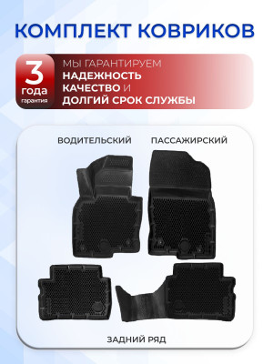 Коврики для автомобиля Mazda CX-5 2, Мазда cx5 2 в cалон с бортиками, эва, eva