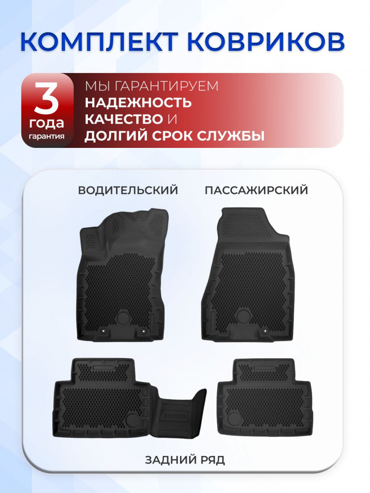 Коврики для автомобиля Nissan X-Trail Т31 (2), Ниссан X-Trail Т31 в cалон с бортиками, эва, eva