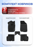 Коврики для автомобиля Рено Дастер 1, Renault Duster 1 в cалон с бортиками, эва, eva