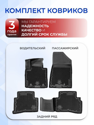 Коврики для автомобиля Kia Sportage 4, Киа Спортейдж 4 в cалон с бортиками, эва, eva
