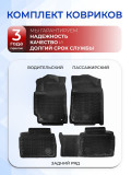 Коврики для автомобиля Тойота Камри XV 50, Toyota Camry 7 XV 50 в cалон с бортиками, эва, eva