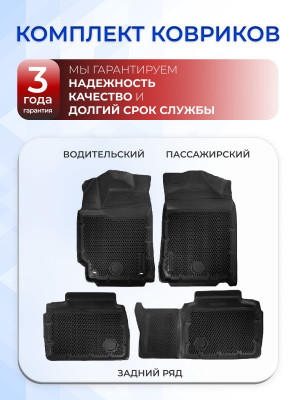 Коврики для автомобиля Тойота Камри XV 50, Toyota Camry 7 XV 50 в cалон с бортиками, эва, eva