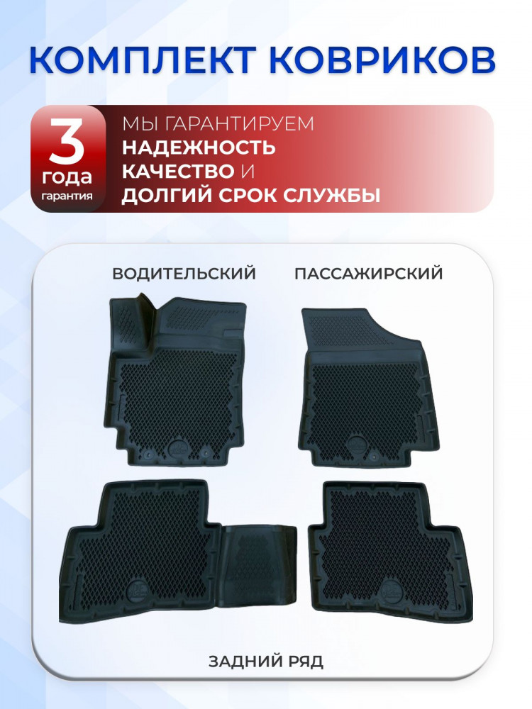 Коврики для автомобиля Хендай Крета 1 2016-21, в салон авто Hyundai Creta 1 с бортиками, эва, eva