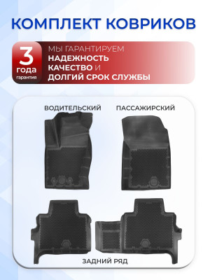 Коврики для автомобиля Tank T 500 (2021-),Танк 500 в cалон с бортиками, эва, eva