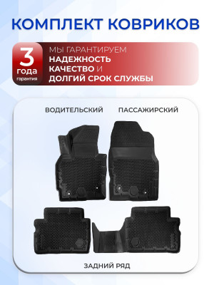 Коврики для автомобиля Mazda CX5 1 (2011-17), Мазда CX5 1 в cалон с бортиками, эва, eva