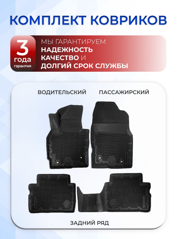 Коврики для автомобиля Mazda CX5 1 (2011-17), Мазда CX5 1 в cалон с бортиками, эва, eva