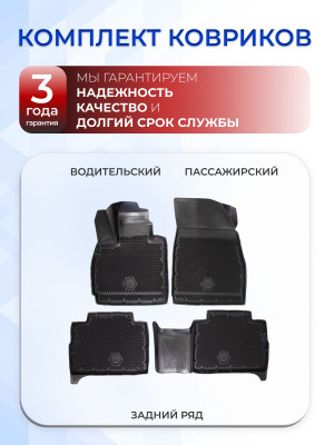 Коврики для автомобиля JAECOO J8 (2024) Джейку j8 в cалон с бортиками, эва, eva