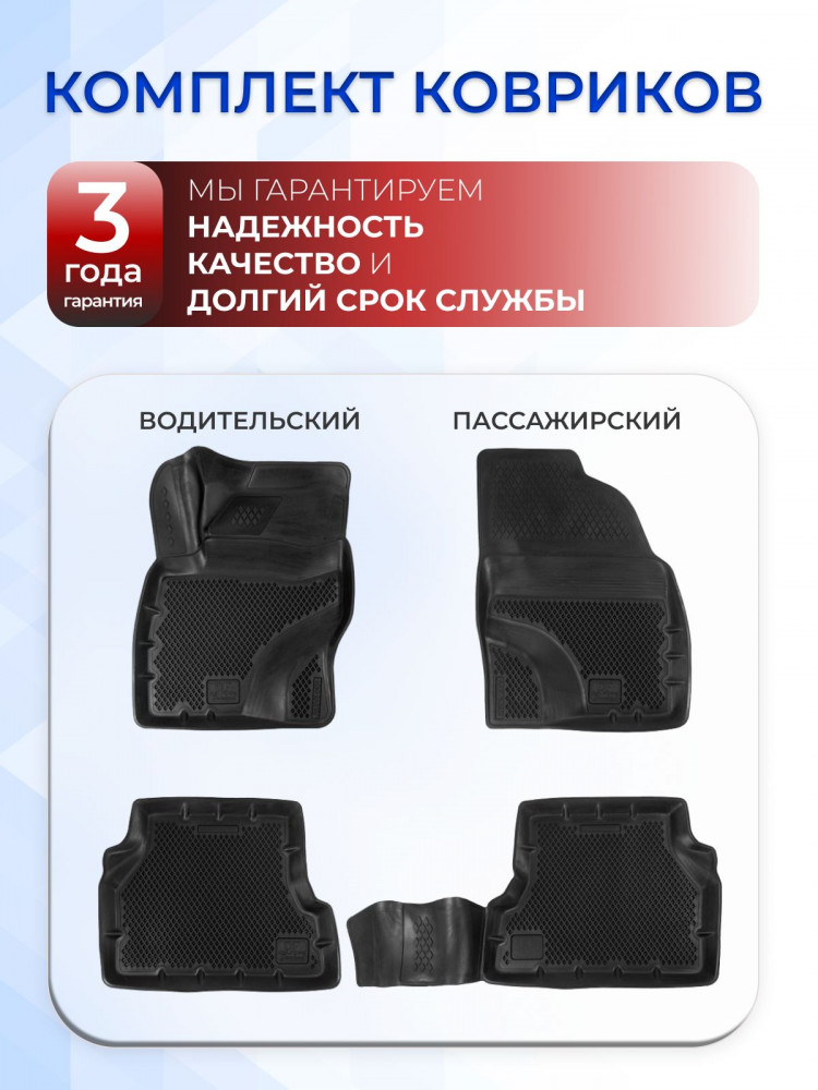 Коврики для автомобиля Ford Focus 2, Форд Фокус 2 (2004-2011) в cалон с бортиками, эва, eva