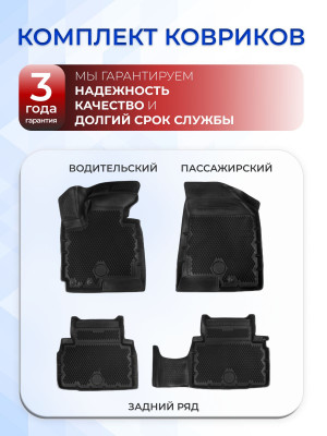 Коврики для автомобиля Хендай ix35, в салон авто Hyundai ix35 в cалон с бортиками, эва, eva